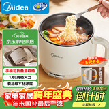 美的（Midea）电煮锅 电热锅 学生宿舍泡面锅 便携式可折叠旅行出差家用多功能锅1.6L小电锅一人食小火锅XZE1621
