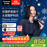 松下（Panasonic）【欧阳娜娜同款】花芯Pro高速护发吹风机纳诺怡家用电吹风负离子送女友新年圣诞礼物雾霾蓝EH-NW70