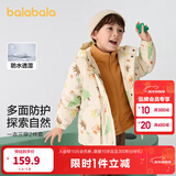 巴拉巴拉童装儿童棉服套装男童连帽外套秋冬装两件套防水 白色调00311 90