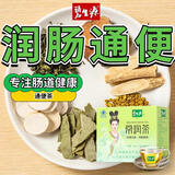 碧生源常润茶润肠通便茶男女通用蓝帽认证草本配方袋泡茶 常润茶 60袋*1盒