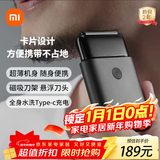 米家【生日礼物】电动剃须刀往复双刀头 MSW201出游超薄便携磁吸减噪刀头超薄刀网深层剃净家庭可用 