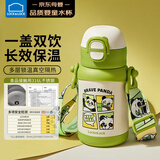 乐扣乐扣儿童保温杯上学吸管水杯6-12岁喝水杯子男女孩幼儿园不锈钢水壶