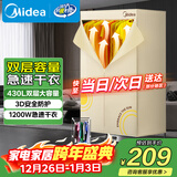 美的（Midea）【柔烘速干】干衣机烘衣机家用婴儿衣物风干机360循环热风消毒大容量除菌除螨烘衣机HBGJ12AA