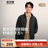 波司登（BOSIDENG）25年新款短款羽绒服男款90绒商场热卖同款立领羽绒内胆B250131005 黑色8056-25-经典极简风 L 180/100A 体重约140-155斤