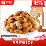 良品铺子 奶香巴旦木每日坚果干果零食薄壳手剥120g