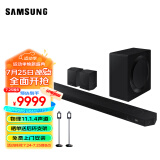 三星Q990D 11.1.4杜比全景声 回音壁 soundbar 家庭影院 无线环绕低音炮 电视音响 投影