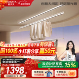 好太太隐形晾衣架电动晾衣机隐藏式自动智能升降阳台嵌入式晒衣架 X50：2.4米单杆被杆+双层晒+离线
