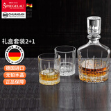 Spiegelau德国进口诗杯客乐威士忌酒杯无铅水晶洋酒杯家用酒杯高级感高端 1壶2杯（原装礼盒）