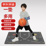 京东京造 篮球训练垫  防滑减震隔音球感训练垫家用地垫 94*67cm
