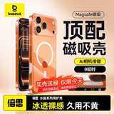 倍思【相机按键全包|强磁吸|久用不发黄】适用iphone17pro手机壳苹果17pro保护套原装全包透明气囊散热