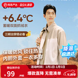 网易严选25新品摇粒绒外套男士夹克冲锋衣内胆夹克蓄热保暖抓绒衣户外休闲 B款拼接-浅驼色拼接 S
