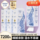 丝飘（SIPIAO）悬挂式抽纸5层360抽*4提餐巾纸挂式面巾纸厕纸擦手大尺寸卫生纸