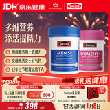 Swisse斯维诗男女多维CP健康组套VCVD男复维120片+女复维120片 45种营养