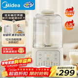 美的（Midea）1.3L安睡破壁机家用 全自动免煮静音豆浆机 智能降噪榨汁机料理辅食机 轻量杯020奶油白 国家补贴
