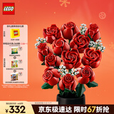 乐高（LEGO）积木拼装10328 玫瑰花束永生花男孩女孩玩具生日圣诞礼物