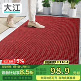 大江地毯入户门地垫门外 脚垫进户门垫 门口入户地垫80x120cm