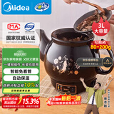 美的（Midea）煎药壶 中药壶中药锅中药罐智能一体全自动陶瓷炖药锅煲3L大容量养生壶熬药壶煎药电药壶DG30E103