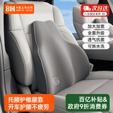 8H汽车腰靠小灰狗护椎腰靠加大加宽家用办公座椅腰靠开车护腰靠垫
