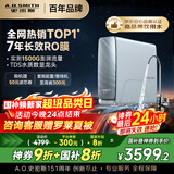 史密斯（A.O.SMITH）佳尼特蓝鲸净水机家用净水器直饮机一体机厨下7年RO膜1200G CR3200AB1国家补贴