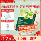 英氏（Engnice）婴幼儿星月泡泡饼干牛奶味 婴儿零食儿童零食磨牙饼干宝宝零食75g