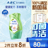 ABC 私处清洁洗液卫生护理液80ml/瓶(澳洲茶树精华 草本抑菌 便捷装)