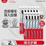 高露洁（Colgate）细毛护龈备长炭软毛成人牙刷12支家庭装款式颜色随机发货京东自营