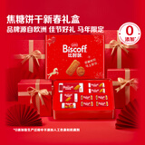 和情（LOTUS）Biscoff比时咔比利时焦糖饼干新年礼盒531g 年货送礼节日礼盒