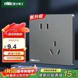 NVC雷士电工 开关插座 10a斜五孔插座 86型暗装插座面板 N25雾感灰