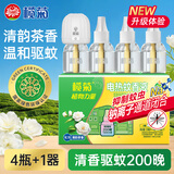 榄菊菊之语电蚊香液4瓶+1器 清韵茶香电热蚊香液电蚊香防蚊驱蚊液