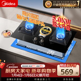 美的（Midea）燃气灶液化气 双灶具 家用5.0kW台嵌两用 高热效 可调节底盘 Q325-M