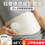 Guiny大姨妈神器暖宫腰带缓解痛月经例假生理期暖宝宝肚子生日礼物女生