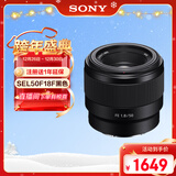 索尼（SONY）FE 50mm F1.8 全画幅标准定焦微单相机镜头 E卡口 SEL50F18F