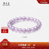 周大生【圣诞礼物】黄水晶紫水晶手串超七玛瑙绿幽灵手链招财纳福送女友