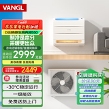 万居隆空气能空调变频冷暖两用挂机一拖一壁挂式煤改电空调一级能效落地家用空气源热泵热风机采暖 1.5匹 一级能效（适用25㎡以内）