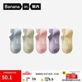 蕉内（Bananain）银皮301S袜子女士新疆精梳棉10A抗菌防臭透气船袜短中长筒秋冬5双 [船袜]粉紫蓝绿黄 5双 均码