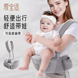 爱宝适婴儿腰凳婴儿背带前抱式单凳宝宝外出坐凳轻便抱娃神器卡斯灰M485