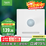 施耐德电气 红外感应地脚灯 86型接线式感应夜灯 珍铂系列 丝绒白色