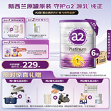 a2奶粉 紫白金A2蛋白婴幼儿配方牛奶粉1段(0-6月)900g 6罐箱装