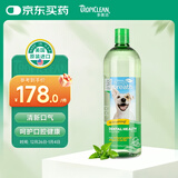 多美洁Tropiclean美国进口宠物狗狗洁牙洁齿水1000ml