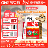 衍生港版 婴幼儿积食健脾开胃药食同源 精装开奶茶冲剂10g*20包/盒