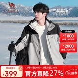 骆驼（CAMEL）三防冲锋衣男女三合一外套户外防风防水进藏旅游徒步登山服装