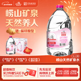 崂山 中华老字号 天然矿泉水桶装水 办公家用大桶水 5L*2桶 热门商品