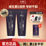 谷幽兰维生素e防裂护手霜女保湿补秋冬防干燥粗糙倒刺擦手油官方旗舰店 【告别煮妇手】优惠装80g*2