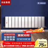 金旗舰暖气片家用铜铝复合水暖壁挂式全屋暖气定制自采暖集中供暖散热器 铜铝复合8575B-300mm 6分口