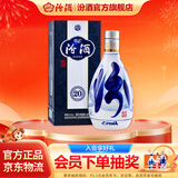汾酒 青花20清香型白酒 商务宴请送礼白酒 53度 500mL 1瓶 新老款包装随机发货