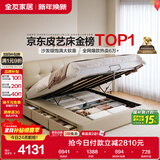 全友家居茉伊真皮软包靠背床1.8×2米主卧室双人高箱储物收纳皮艺大床