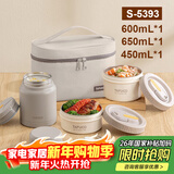 泰福高（TAFUCO）保温饭盒316L不锈钢上班族可微波炉学生便携碗焖烧桶套装S5393