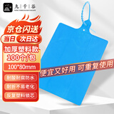 九千谷物流标签牌 物流扎带 加厚塑料物流吊牌挂牌 快递打包分货标签封条果树挂签标识牌100*80mm*100条 蓝色