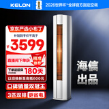 科龙空调3匹柜机 海信出品 京东联名小布丁 喵式生活新一级变频立式双排神机 国家补贴KFR-72LW/QG1-X1