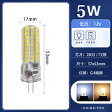 幽麦G4 led灯珠12V水晶灯玉米灯 G4小插泡灯泡 12V 5W白光(电压12V)